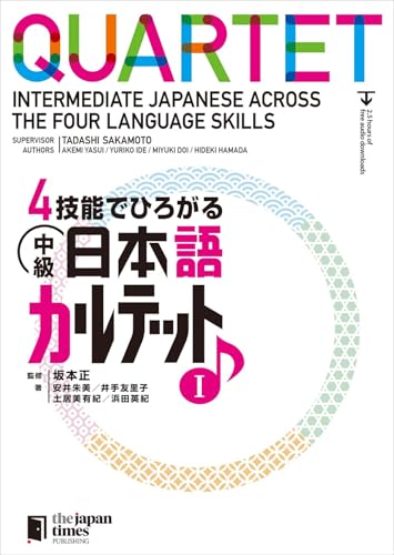 Cover of Quartet: Intermediate Japanese Across the Four Language Skills I