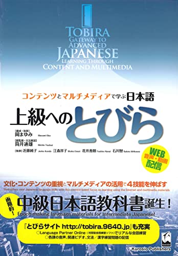 Cover of Tobira: Gateway to Advanced Japanese